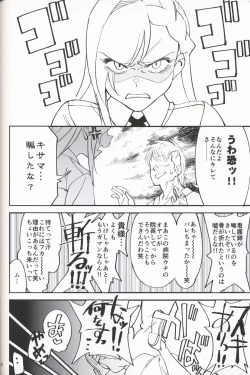 Page 39 of Onna Kishi na Osananajimi ga Yarichin ni NTRreta Hanashi