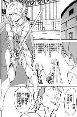 Page 16 of Onna Kishi na Osananajimi ga Yarichin ni NTRreta Hanashi