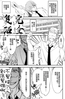 Page 23 of Onna Kishi na Osananajimi ga Yarichin ni NTRreta Hanashi