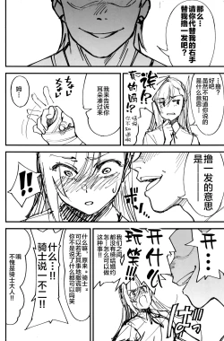 Page 26 of Onna Kishi na Osananajimi ga Yarichin ni NTRreta Hanashi