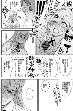 Page 28 of Onna Kishi na Osananajimi ga Yarichin ni NTRreta Hanashi