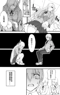 Page 4 of Onna Kishi na Osananajimi ga Yarichin ni NTRreta Hanashi
