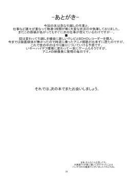 Page 24 of Harama Kingdom