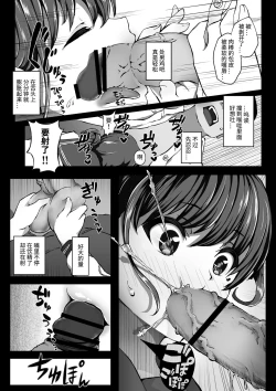 Page 5 of Keiken Houfu na Enkou JK ga Doutei ni Nakadashi Sareru Hanashi