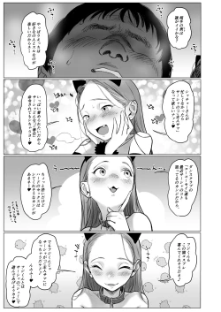 Page 55 of Re: Welcome Sashachan