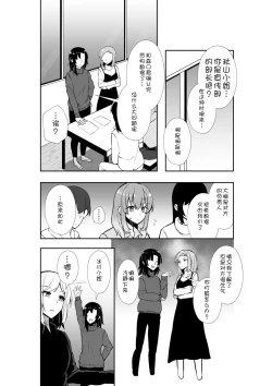 Page 18 of Bakeru Piraruku