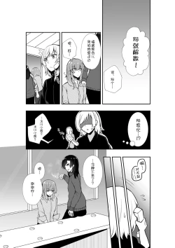 Page 20 of Bakeru Piraruku