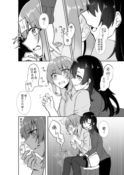 Page 24 of Bakeru Piraruku