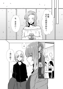 Page 34 of Bakeru Piraruku