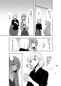 Page 35 of Bakeru Piraruku