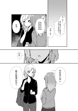 Page 36 of Bakeru Piraruku