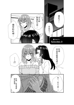 Page 38 of Bakeru Piraruku