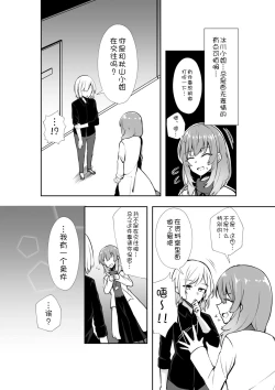 Page 8 of Bakeru Piraruku