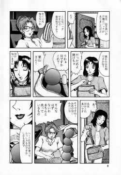 Page 3 of Kisaki Eri no Shiri