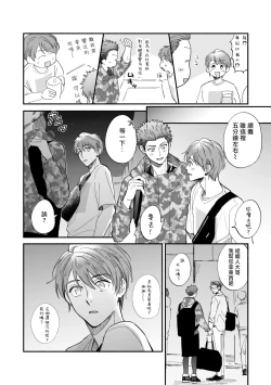 Page 107 of Boku ga Otto ni Deau made | 直到我遇到我的丈夫 Ch. 1-8