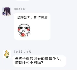 Page 16 of Boku ga Otto ni Deau made | 直到我遇到我的丈夫 Ch. 1-8