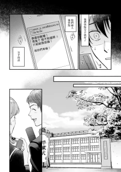 Page 32 of Boku ga Otto ni Deau made | 直到我遇到我的丈夫 Ch. 1-8