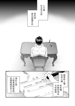 Page 35 of Boku ga Otto ni Deau made | 直到我遇到我的丈夫 Ch. 1-8