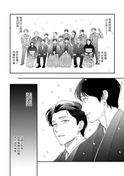 Page 4 of Boku ga Otto ni Deau made | 直到我遇到我的丈夫 Ch. 1-8