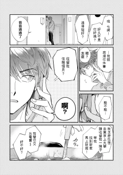 Page 71 of Boku ga Otto ni Deau made | 直到我遇到我的丈夫 Ch. 1-8