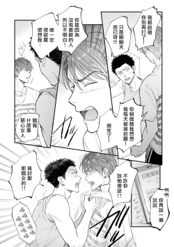 Page 78 of Boku ga Otto ni Deau made | 直到我遇到我的丈夫 Ch. 1-8