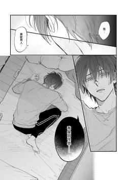 Page 90 of Boku ga Otto ni Deau made | 直到我遇到我的丈夫 Ch. 1-8