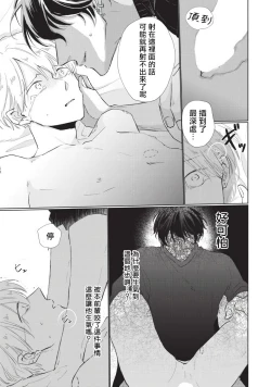 Page 119 of Onegai, Sonnna ni Kamanaide | 求你，不要这么咬我 bite. 1-5