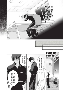 Page 130 of Onegai, Sonnna ni Kamanaide | 求你，不要这么咬我 bite. 1-5