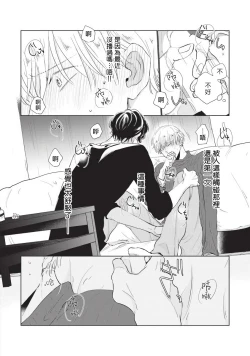 Page 22 of Onegai, Sonnna ni Kamanaide | 求你，不要这么咬我 bite. 1-5