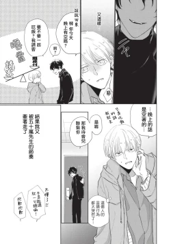 Page 41 of Onegai, Sonnna ni Kamanaide | 求你，不要这么咬我 bite. 1-5
