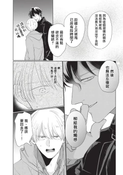 Page 44 of Onegai, Sonnna ni Kamanaide | 求你，不要这么咬我 bite. 1-5