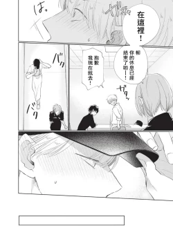 Page 66 of Onegai, Sonnna ni Kamanaide | 求你，不要这么咬我 bite. 1-5