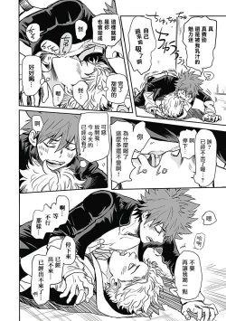 Page 15 of 恶役BL   01-02 Chinese