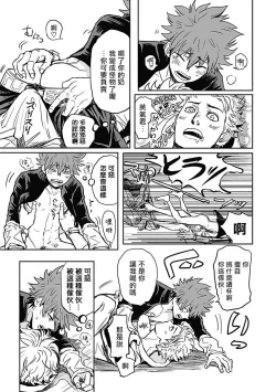 Page 16 of 恶役BL   01-02 Chinese