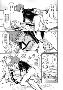 Page 18 of 恶役BL   01-02 Chinese