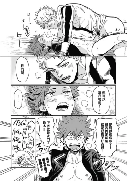 Page 23 of 恶役BL   01-02 Chinese