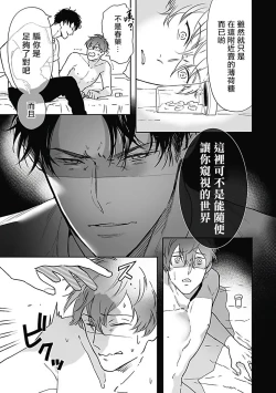 Page 47 of 恶役BL   01-02 Chinese