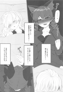 Page 5 of Hatsujou Orin