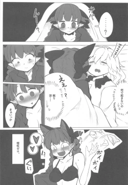 Page 8 of Hatsujou Orin