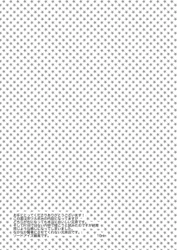 Page 12 of Higher than the sun