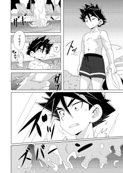 Page 3 of Higher than the sun