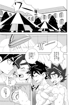 Page 8 of Higher than the sun