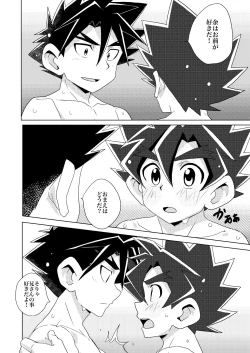 Page 9 of Higher than the sun