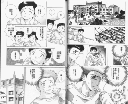 Page 111 of Harem Kakumei 1 | 閨房革命1