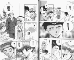 Page 113 of Harem Kakumei 1 | 閨房革命1