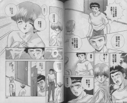 Page 67 of Harem Kakumei 1 | 閨房革命1