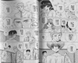 Page 81 of Harem Kakumei 1 | 閨房革命1