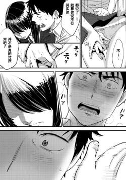 Page 103 of Koukan ─ Ano Toki… Ano Musume ♀ Toitsu ♂ Tetara ─ 1-5