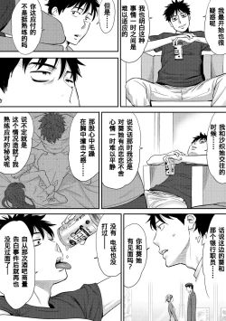 Page 112 of Koukan ─ Ano Toki… Ano Musume ♀ Toitsu ♂ Tetara ─ 1-5