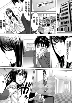 Page 123 of Koukan ─ Ano Toki… Ano Musume ♀ Toitsu ♂ Tetara ─ 1-5